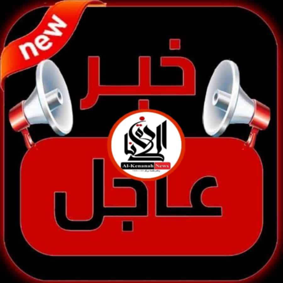 عاجل: أكسيوس عن مسؤول – الوفد الإيراني لم يغادر مقر المفاوضات والمحادثات مستمرة