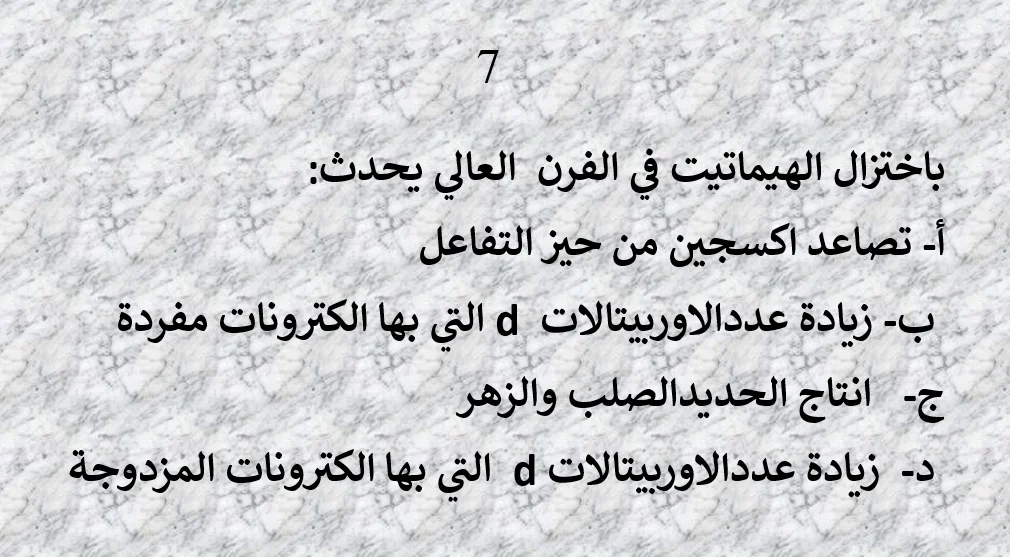 7