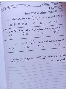 FB IMG 1780817002176 تعليم الإسكندرية يكشف حقيقة أسئلة الجبر المتداولة تنويه عاجل.. تعليم الإسكندرية يكشف حقيقة أسئلة الجبر المتداولة للإعدادية| تفاصيل  موقع في الجامعة