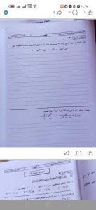 FB IMG 1780817006022 تعليم الإسكندرية يكشف حقيقة أسئلة الجبر المتداولة تنويه عاجل.. تعليم الإسكندرية يكشف حقيقة أسئلة الجبر المتداولة للإعدادية| تفاصيل  موقع في الجامعة