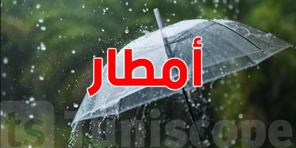 عاجل-خلال الساعات القادمة: تقلبات جوية قوية وأمطار رعدية تضرب عدة ولايات تونسية