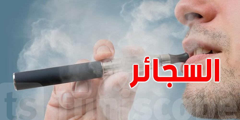 عاجل: قانون جديد في تونس بخصوص التدخين